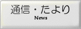 �ʐM�E�����